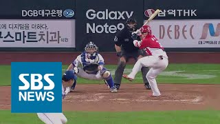 김상수 끝내기 홈런…삼성, 기아에 짜릿한 '재역전승' / SBS