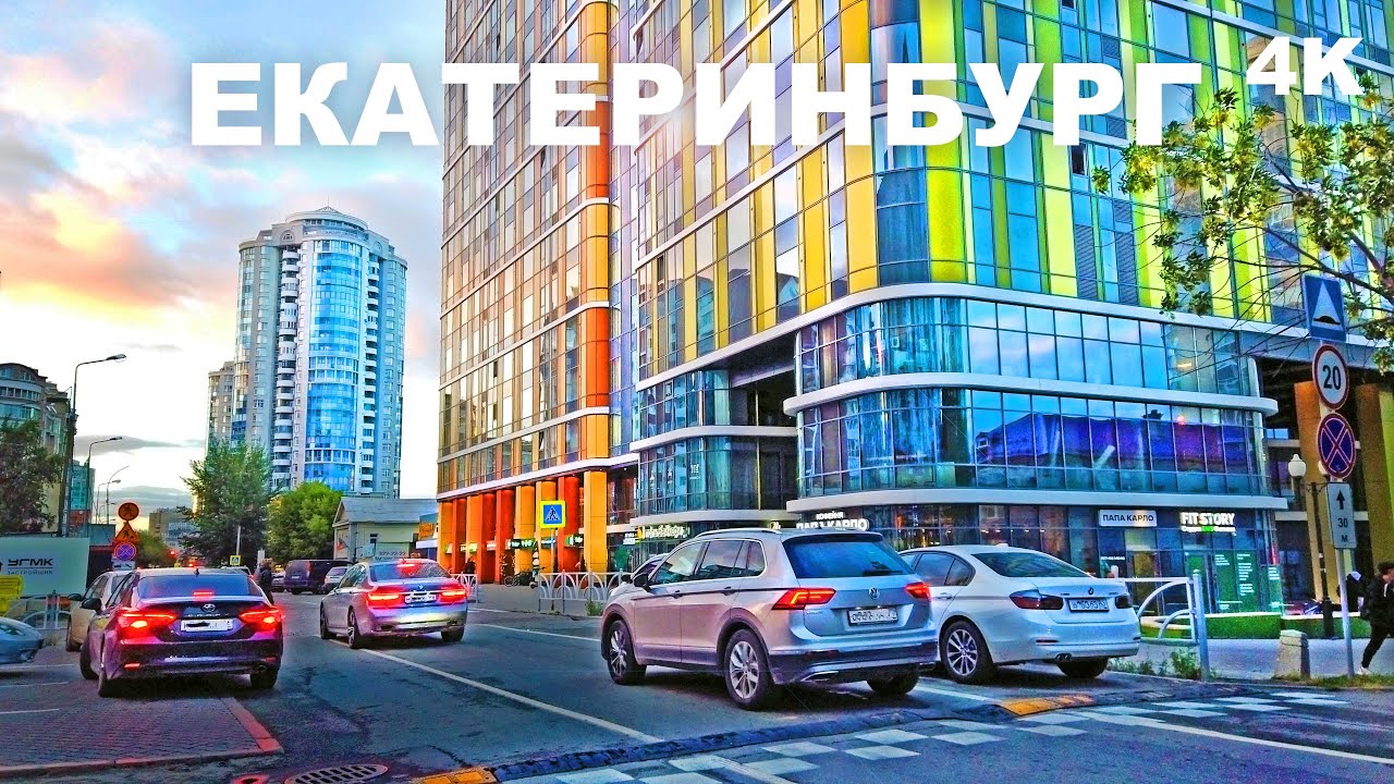 ЕКАТЕРИНБУРГ ВПЕЧАТЛЯЕТ среди НЕБОСКРЁБОВ. ДАЦЮК АРЕНА и ГРИНВИЧ ...