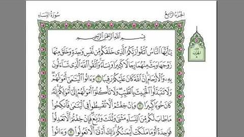 سورة النساء- الشيخ عبد الرحمن السديس- استمع و اقرا في مصحف المدينة quran surah n