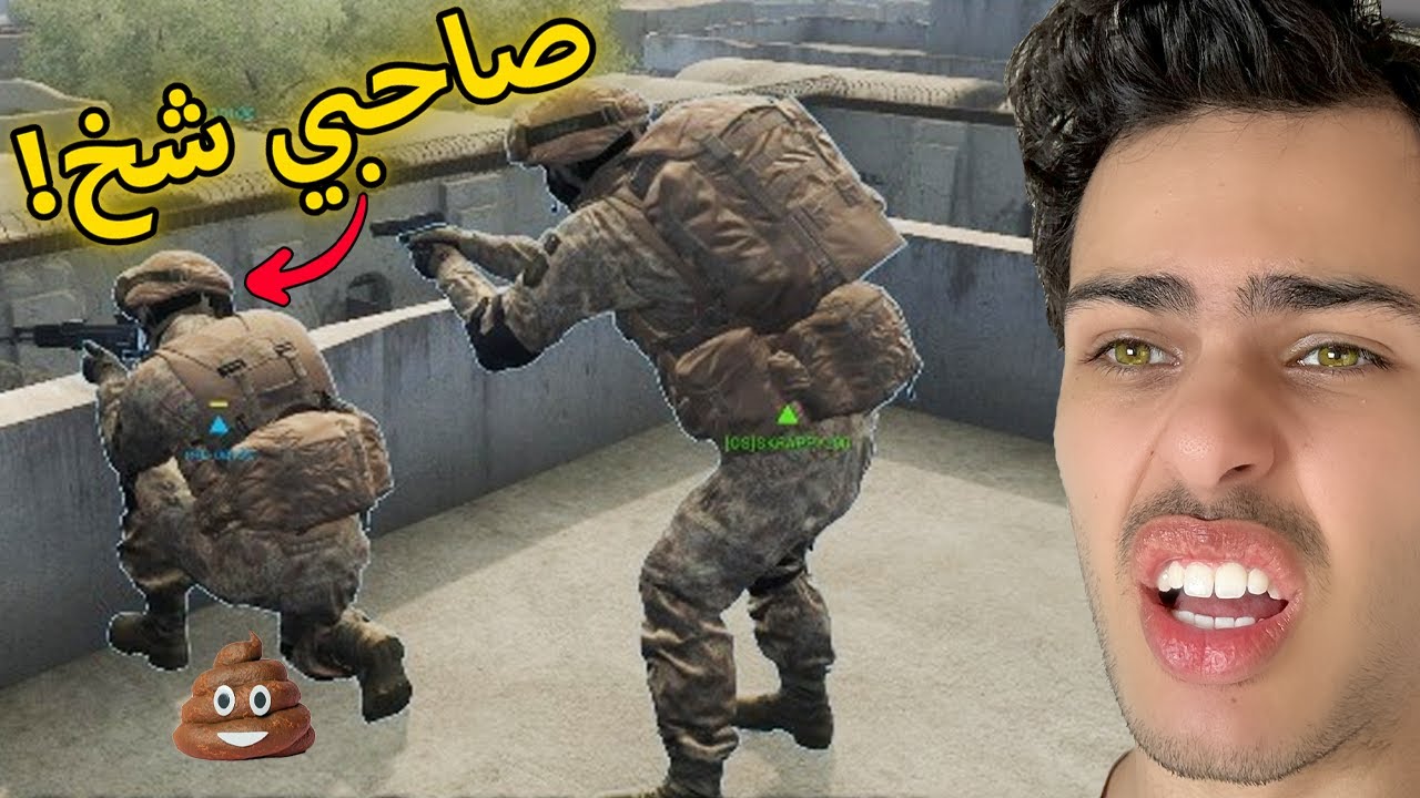 لا تلعب هذه اللعبة مع أصحاب جبناء (لعبة سكواد)