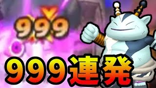 はつでんしんを超覚醒 ボス相手に高火力999ダメージ連発 妖怪ウォッチ3 スシ テンプラ 45 Yo Kai Watch 3 Youtube はつでんしんを超覚醒 ボス相手に高火力999ダメージ連発 妖怪ウォッチ3 スシ テンプラ 45 Yo Kai Watch 3 Youtube
