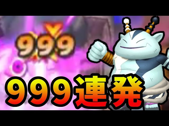 はつでんしんを超覚醒！ボス相手に高火力999ダメージ連発！【妖怪