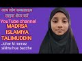 Johar ki namaz sikhte hue bacche #subscribe #viral #education #islamic #namaz 