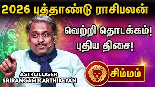 சமமம 2026 ரச பலன தலமப பறபப கடககம வரடமLeo 2026 Year Of Leadership & Success