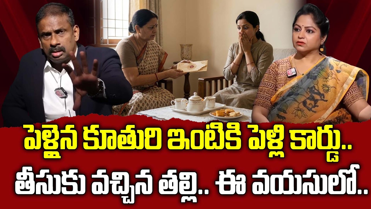 పెళ్లి కార్డు..తీసుకు వచ్చిన తల్లి.| ANDAMAINA JEEVITHAM | Best Moral VIDEO | DR KALYAN CHAKRAVARTHY