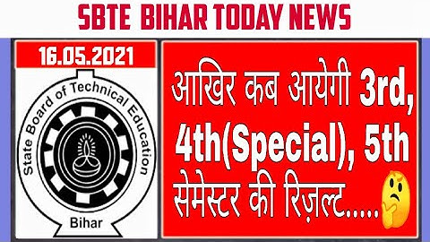Sbte Bihar New Update Today || आखिर कब आयेगी 3rd, 4th (LE), & 5th Sem की रिज़ल्ट || जानें Final Date