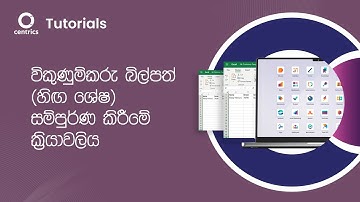 Odoo Tutorial - Vendor Bill Data Template