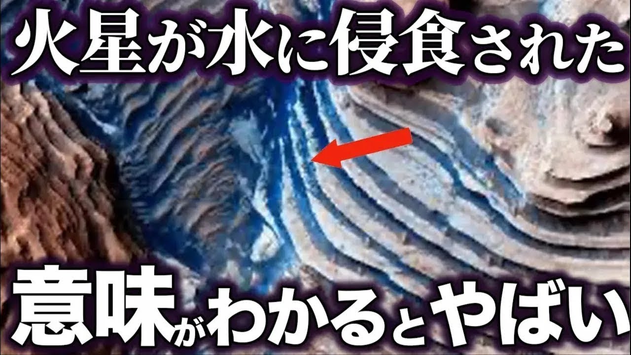 【ゆっくり解説】火星の謎！水に浸食され古代生命の痕跡が