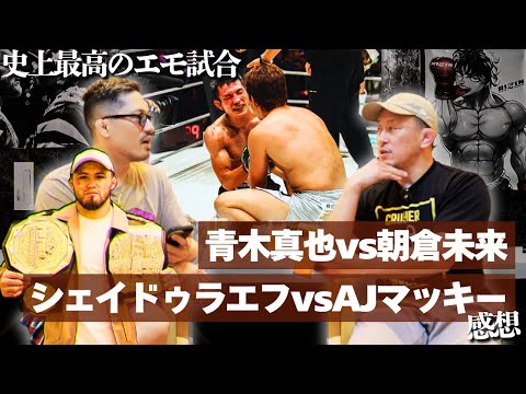 [Tatsuya Kawajiri] The Most Emotional Fight in History: Shinya Aoki vs. Mikuru Asakura, Saygid Iz...