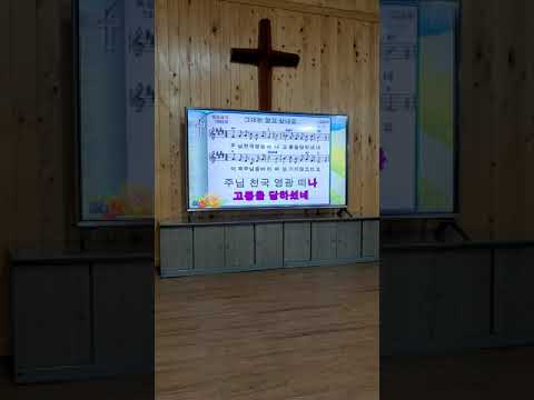 그대는 알고 싶나요 일상의 찬양 일천번제 839번째