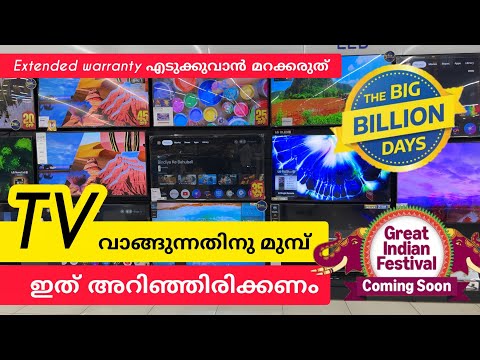 Tv Online Shopping Malayalam | Big Billion Days Offer കണ്ട് മാത്രം എടുക്കരുത്