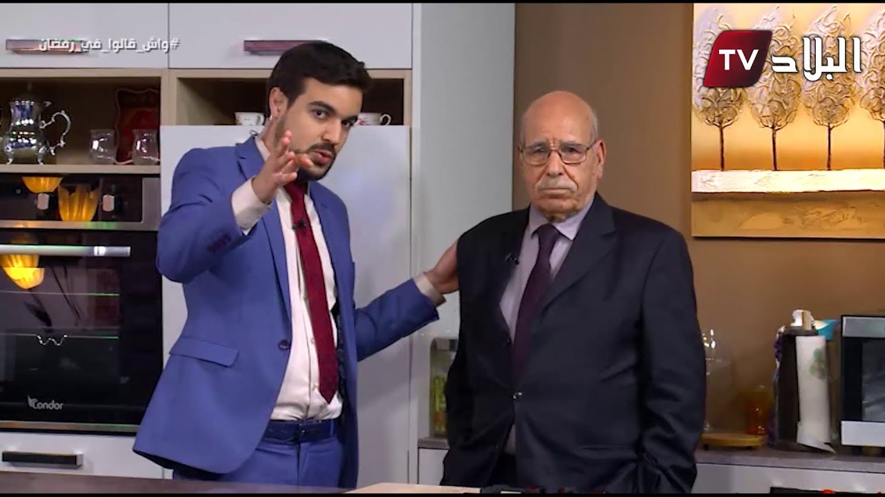 واش قالوا في رمضان ؟ مع  