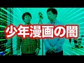 ウエストランド おためし漫才 「漫画」