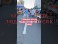 КАК ЖИВУТ ОБЫЧНЫЕ ЛЮДИ В УКРАИНЕ СЕЙЧАС?! #киев #обзор #скидки #україна #еда #вукраине #київ