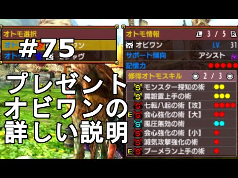 Mhx実況 75 アシストブーメラン特化オビワンのここが強い プレゼント企画 モンスターハンタークロス Youtube