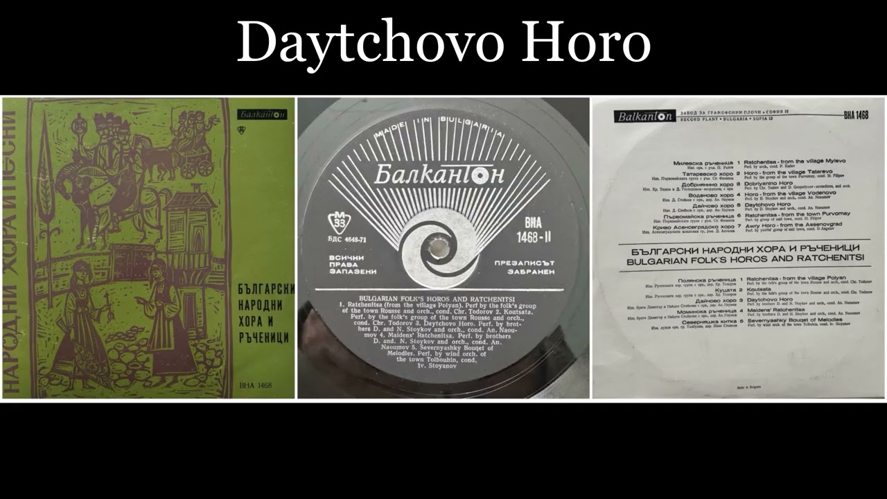 Bulgarian Folk Horos and Ratchenitsi - 10 Daytchovo Horo