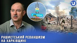 Наступ росіян на Харківщині – відволікаючий маневр, аби перетягнути наші війська зі сходу, – Жданов