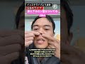 【インスタライブより】Q&Aライブ:修正骨切り、麻酔の年齢基準、Rリフト、ヒアルロン酸について等。最後に名言出ました!