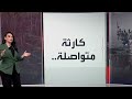 المغربية الجميلة رجاء فضلي قناة العربية برامج نشرات الاخبارية الحلقة الجديدة بالعرض الآن 