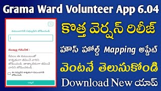 Grama Ward Volunteer App 6.04 Release | Household Mapping Update | grama ward volunteer app download screenshot 4