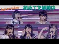 Juice=Juice『初めてを経験中』ハロコン2014 winter