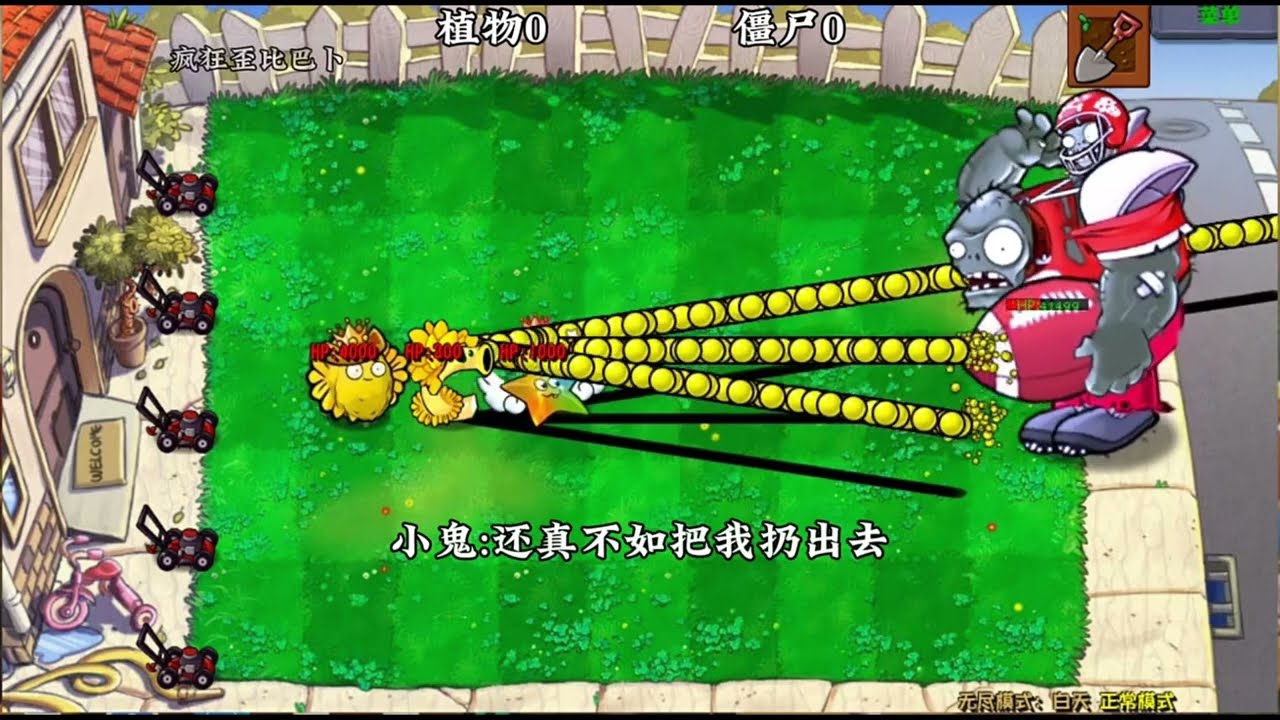 疯狂歪比巴卜版超级射速斗蛐蛐合集