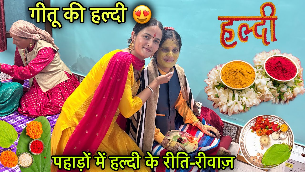 पहाड़ों में हल्दी लगाने के रीति- रीवाज़ 😍|| शादी में झूम झूम के नाचे || Pahadi lifestyle Vlog || GFN