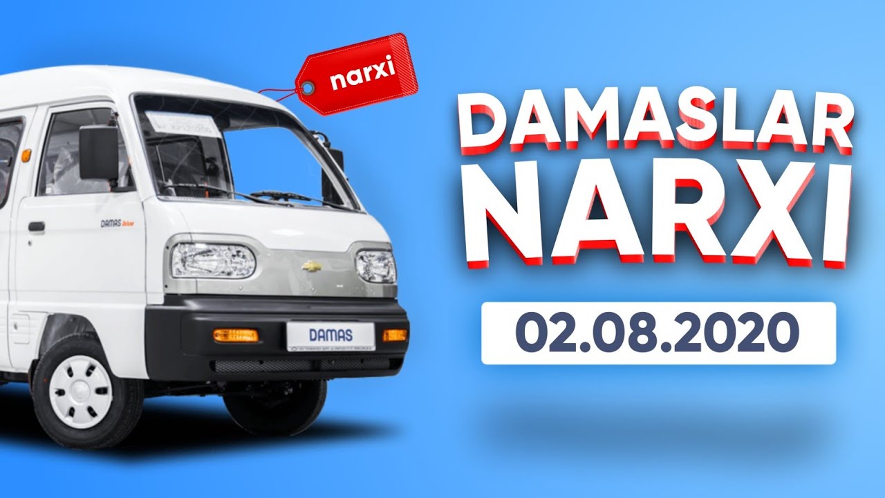 Дамас фара нархи Дамас фара нархи