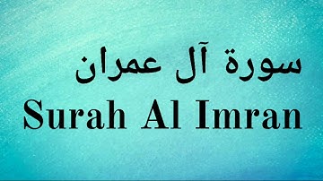 Surah Al Imran - Mishary Rashid Alafasy || سورة آل عمران - مشاري راشد العفاسي