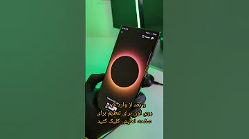 آموزش تبدیل ویدیو به بکگراند گوشی 