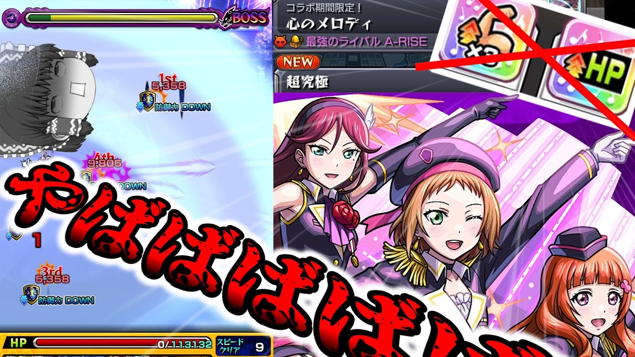 【モンスト】きついかもしれにぇー…【ゆっくり実況】コラボガチャ縛りpart408