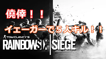 تحميل だが違った イェーガー