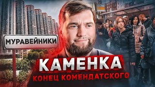 Есть все! От трэша до комфортной жизни в Приморском районе СПб. Большой обзор района Каменка.