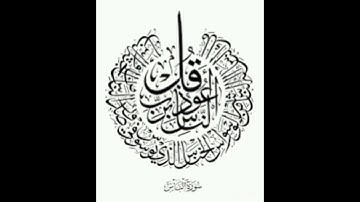 سورة الناس بصوت الشيخ ياسر الدوسري #قرآن #المصحف #ياسر_الدوسري #سورة الناس