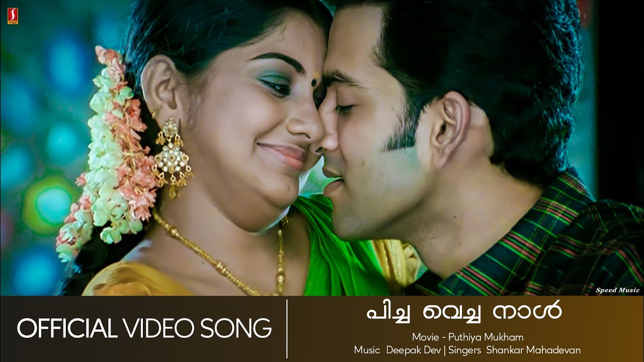 Pichavecha Naal  Puthiya Mugham  Prithviraj  Meeea Nandhan  Deepan  Deepakdev   HD Video Song