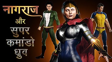 Nagraj aur Super Commando Dhruv TRAILER | Raj Comics Universe