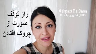 با این کاردیگه هیچ چین و چروکی روی پوستتون شکل نخواهد گرفت، اسرار روتین پوستی شب