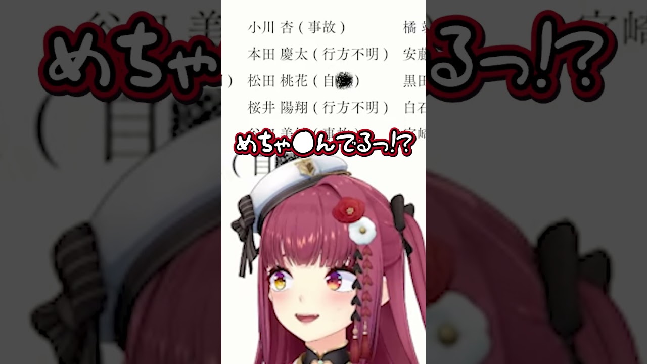 【にじホロ】宝鐘マリンと加賀美ハヤトの事故物件の違い【ホロライブ/にじさんじ/切り抜き】