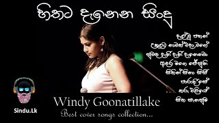 හිතට දැනෙන සිංදු | Windy Goonatillake Best Cover Songs Collection | Sinhala Cover Songs | Cover Song