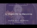 La Virgen De La Macarena by KOREAN POPS ORCHESTRA(코리안팝스오케스트라)