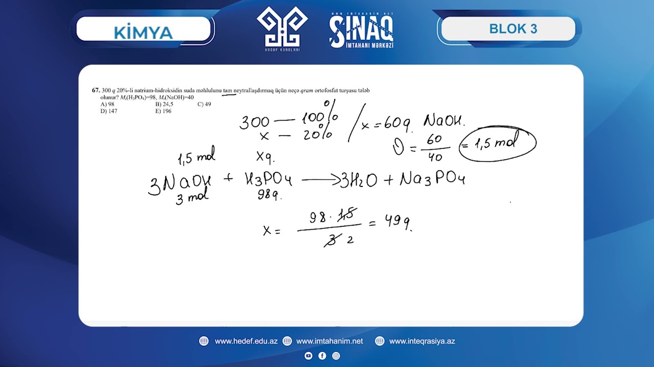 Hədəf. Sınaq. Kimya. 10-cu sinif. Blok 1. 22.01.2023
