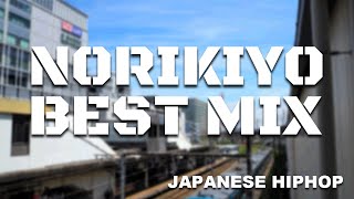 【NORIKIYO・SD JUNKSTA/BEST MIX】メドレー Playlist 日本語ラップ 作業用BGM