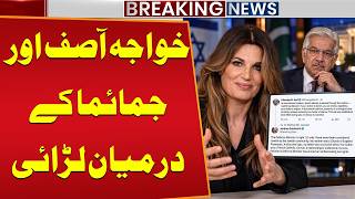 Jemima Goldsmith reacts to Khawaja Asif's post on Jewish identity | Public News