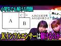 【小学生でも解ける！】偏差値30JK達も解けた問題 あなたは解ける?　3つの図形から長さを求めよ！ #クイズ #図形 #数学 #勉強 #連立方程式