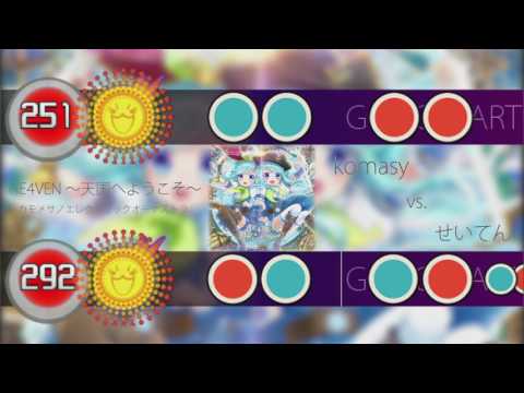 【太鼓さん次郎】HE4VEN ～天国へようこそ～ 【作り比べ】