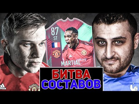 БИТВА СОСТАВОВ vs ARMENKA I MARTIAL 87