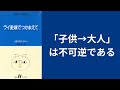 『ライ麦畑でつかまえて｜J・Dサリンジャー』を紹介したい【雑談#33】（The Catcher in the Rye）