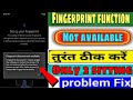 fingerprint function not available vivo t2x 5g | vivo t2x 5g fingerprint function not available 
