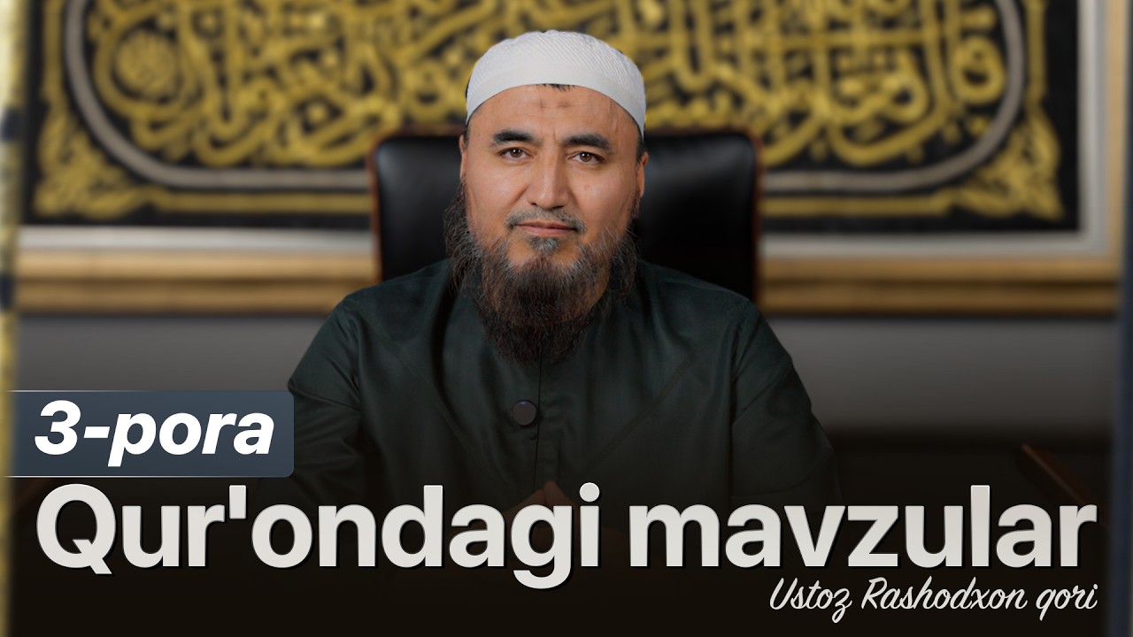 Qur'ondagi mavzular | 3-pora | Ustoz Rashodxon qori #irshodtv