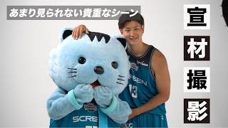 【撮影の裏側👀】宣材撮影に密着📷✨ #京都ハンナリーズ #バスケ #kyoto #bリーグ